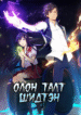 versatile-mage-is-it-good-worth-to-read-v0-qy5r9n7vmvbb1